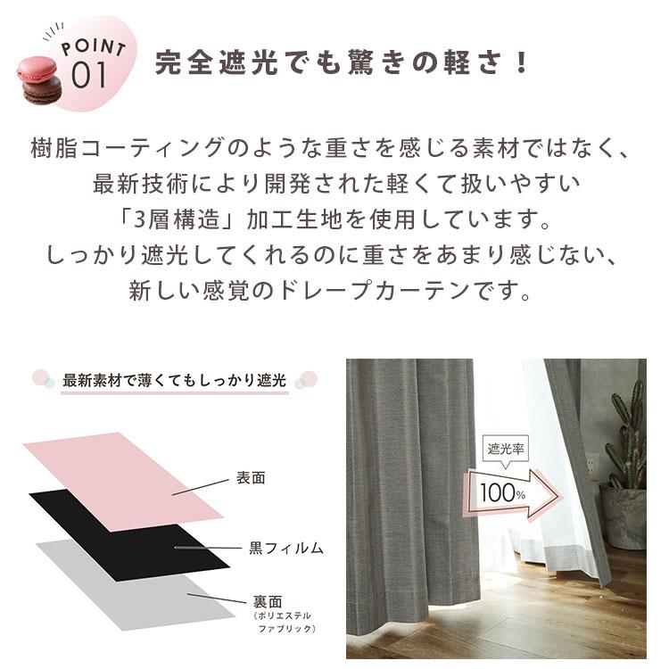 カーテン 遮光 おしゃれ オーダーカーテン 北欧 断熱 防音 子供部屋 遮熱 遮音 1級遮光 形状記憶加工 厚手 洗える / ドレープカーテン マカロッテ 片開き 1枚 | グラムスタイル | 26