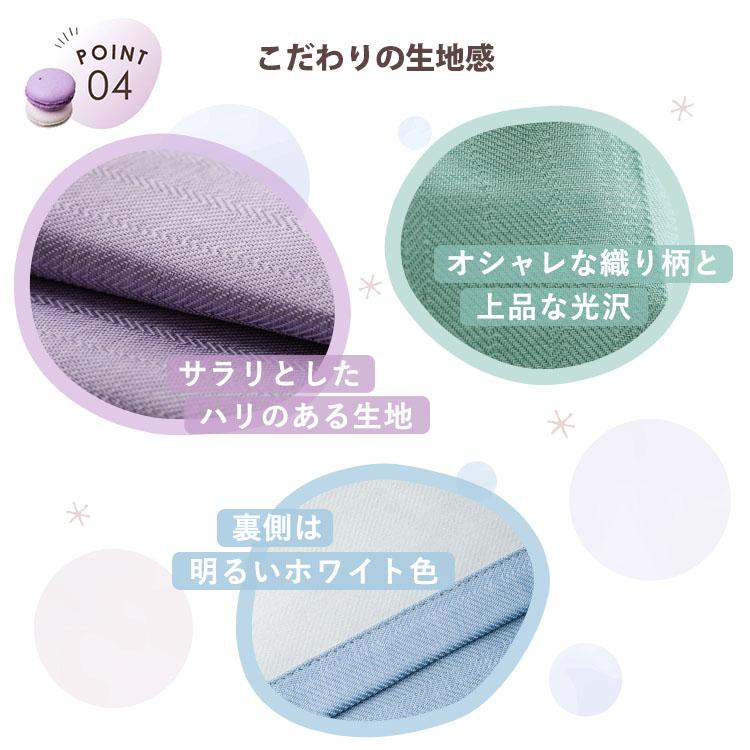 カーテン 遮光 おしゃれ オーダーカーテン 北欧 断熱 防音 子供部屋 遮熱 遮音 1級遮光 形状記憶加工 厚手 洗える / ドレープカーテン マカロッテ 片開き 1枚 | グラムスタイル | 30