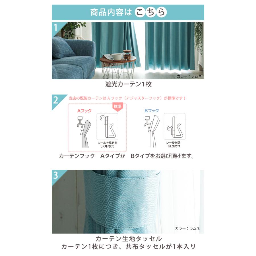 カーテン 遮光 おしゃれ オーダーカーテン 北欧 断熱 防音 子供部屋 遮熱 遮音 1級遮光 形状記憶加工 厚手 洗える / ドレープカーテン マカロッテ 片開き 1枚 | グラムスタイル | 32