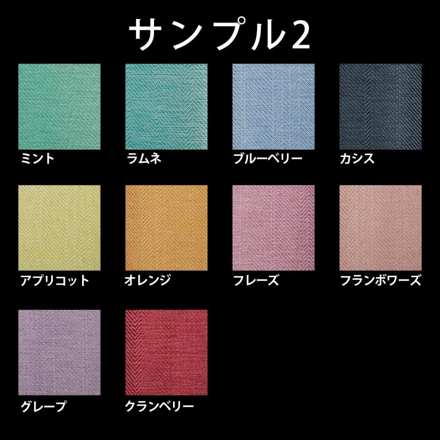 生地サンプル ドレープカーテン マカロッテ | グラムスタイル | 24