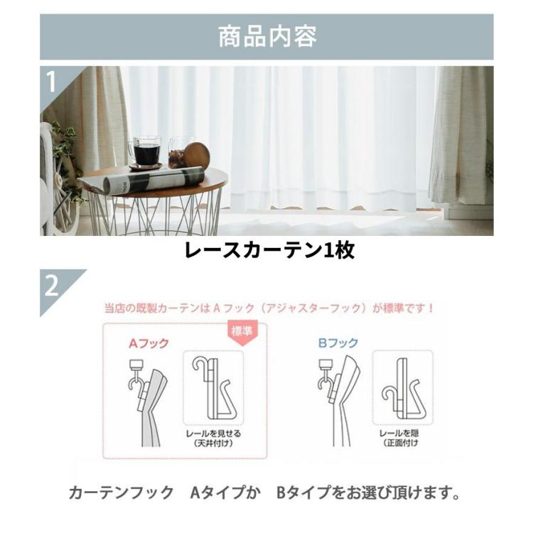 レースカーテン ミラー オーダー 1枚 uvカット 遮熱 断熱 日本製 カーテン レース ミラーレースカーテン フィッテ 片開き | グラムスタイル | 10