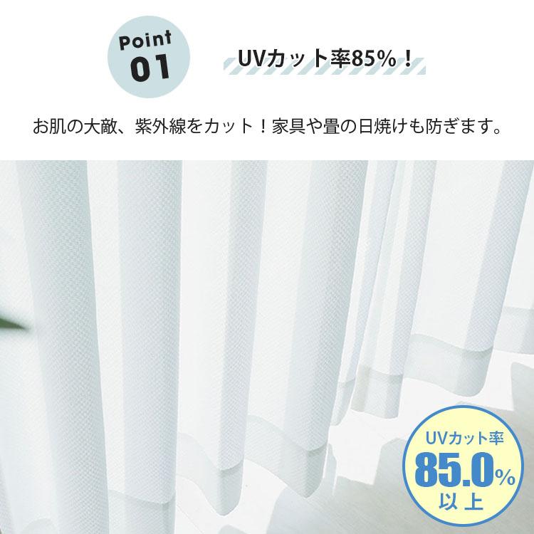 レースカーテン ミラー オーダー 1枚 uvカット 遮熱 断熱 日本製 カーテン レース ミラーレースカーテン フィッテ 片開き | グラムスタイル | 03
