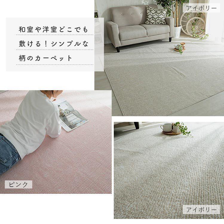 グラムスタイル カーペット 8畳 352×352cm 抗菌 消臭 フリー グラムスタイル カーペット 8畳 352×352cm 抗菌 消臭 フリー