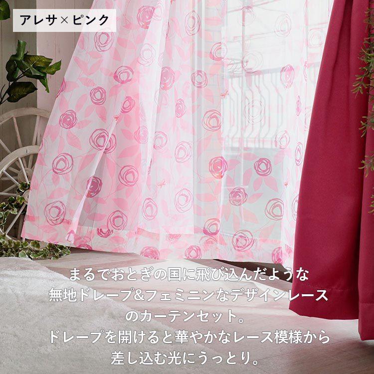 グラムスタイル カーテン 4枚セット 北欧 おしゃれ 可愛い 花柄 グラムスタイル カーテン 4枚セット 北欧 おしゃれ 可愛い 花柄