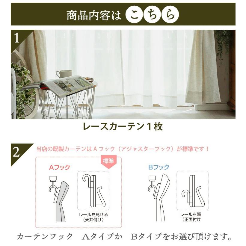 グラムスタイル レースカーテン 1枚 ミラー オ ーダー リネン混 天然