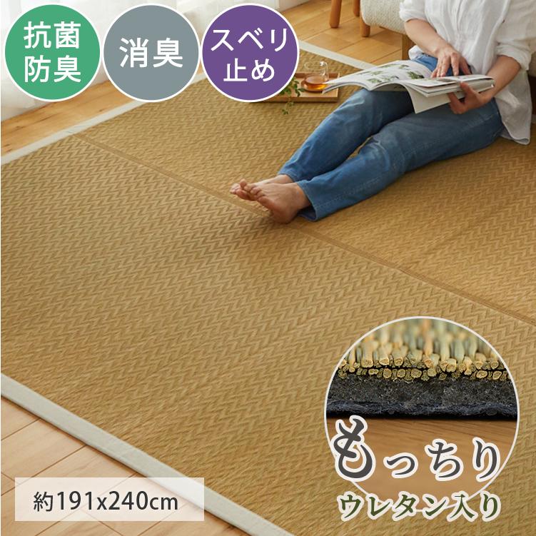 グラムスタイル い草ラグ 3畳 191×240 ふっくら ウレタン入り 井草ラグ