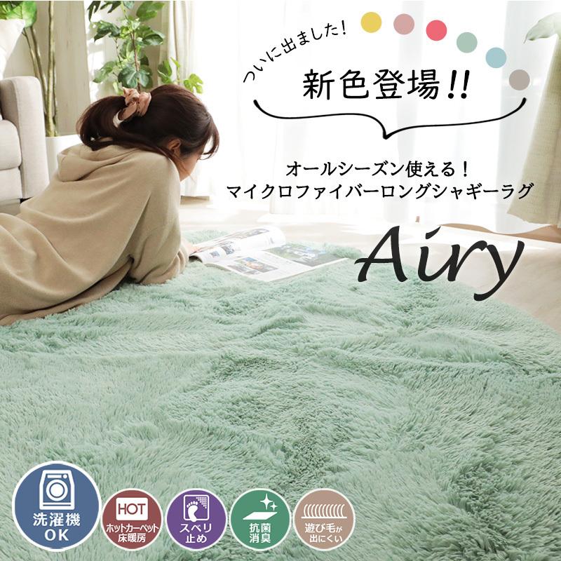 ラグ おしゃれ 洗える 北欧 ラグマット 円形 一人暮らし 抗菌 滑り止め付き 床暖房対応 小さめ 丸型 エアリー 約95cm 円形 ラグ カーテン専門店 ラグリー 通販 Yahoo ショッピング