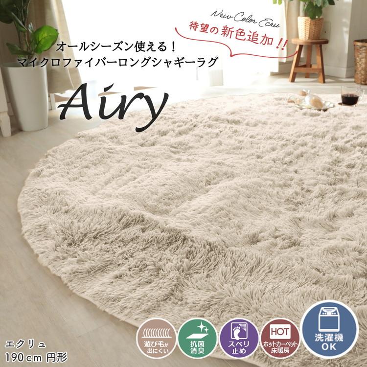 グラムスタイル ラグ 円形ラグ シャギーラグ 円形 95 シャギー グラムスタイル ラグ 円形ラグ シャギーラグ 円形 95 シャギー