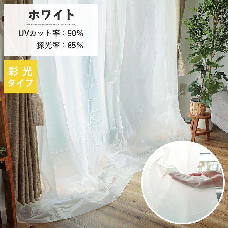 断熱カーテンライナー 採光 150×225cm 2枚入 後付け フリーカット 窓 防寒 断熱 遮熱 節電 UVカット 省エネ / カーテンライナー 採光タイプ ホワイト | グラムスタイル | 13