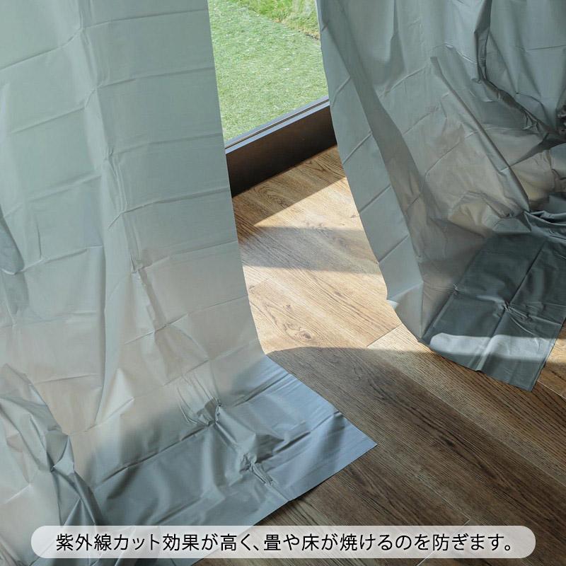 グラムスタイル 断熱カーテンライナー 遮光 150×225cm 2枚入 後付け