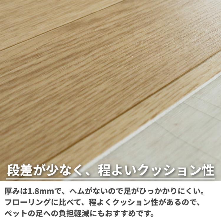 グラムスタイル クッションフロア クッションフロアシート 4.5畳
