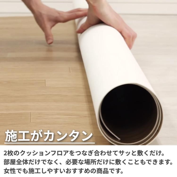 グラムスタイル クッションフロア クッションフロアシート 8畳