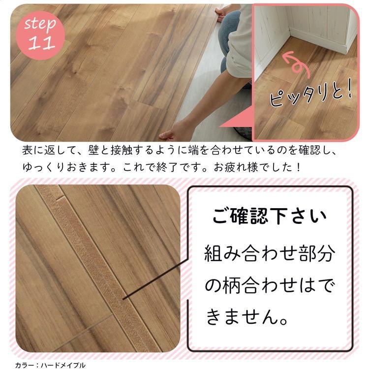 グラムスタイル クッションフロア クッションフロアシート 4.5畳