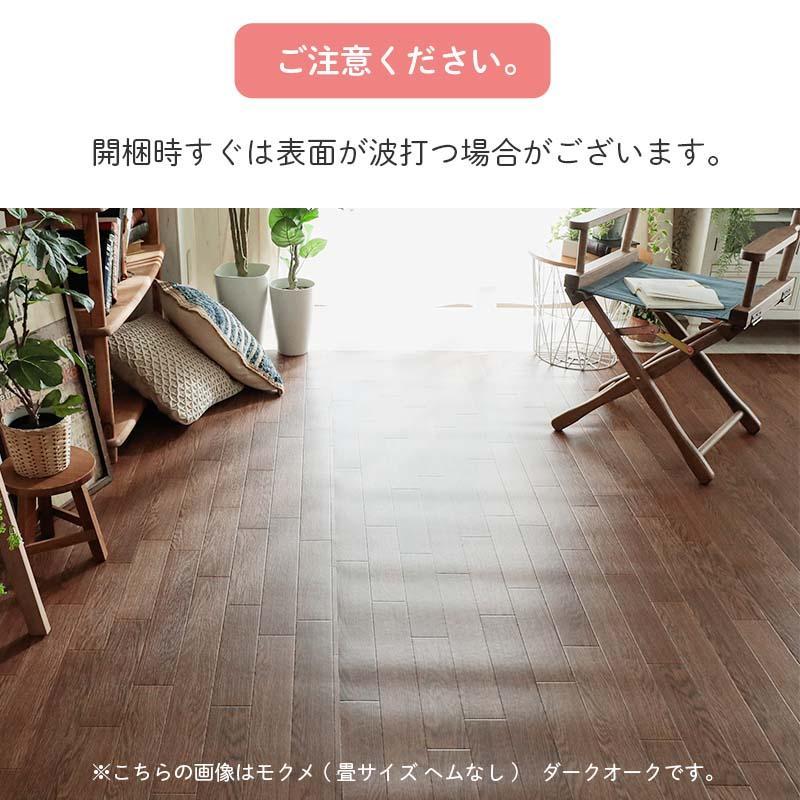 グラムスタイル クッションフロア クッションフロアシート 8畳 グラムスタイル クッションフロア クッションフロアシート 8畳