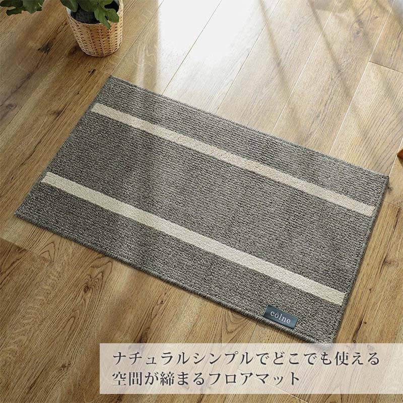 グラムスタイル マット 玄関マット 洗える 洗濯機OK シンプル