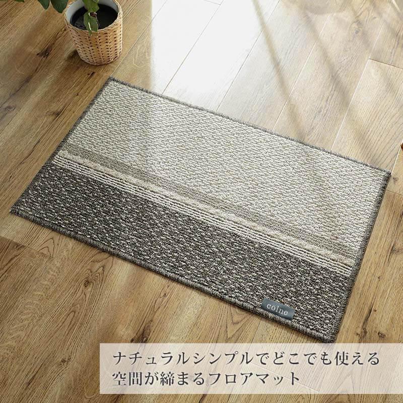 グラムスタイル マット 玄関マット 洗える 洗濯機OK シンプル