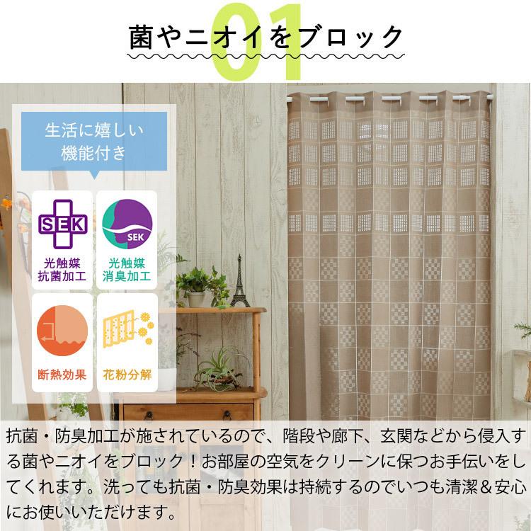 日本アトピー協会推薦品 アコーディオンカーテン つっぱり 抗菌防臭 花粉分解 手洗い 間仕切り フリーカット /『エリール カフェカーテン 約100x180cm』|rugly|02