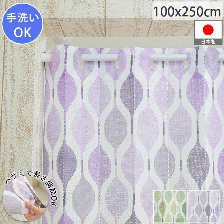 アコーディオンカーテン つっぱり 断熱 保温 のれん 北欧 幾何学模様 おしゃれ カフェカーテン 間仕切り フリーカット スフィール お取り寄せ 階段 約100x250cm