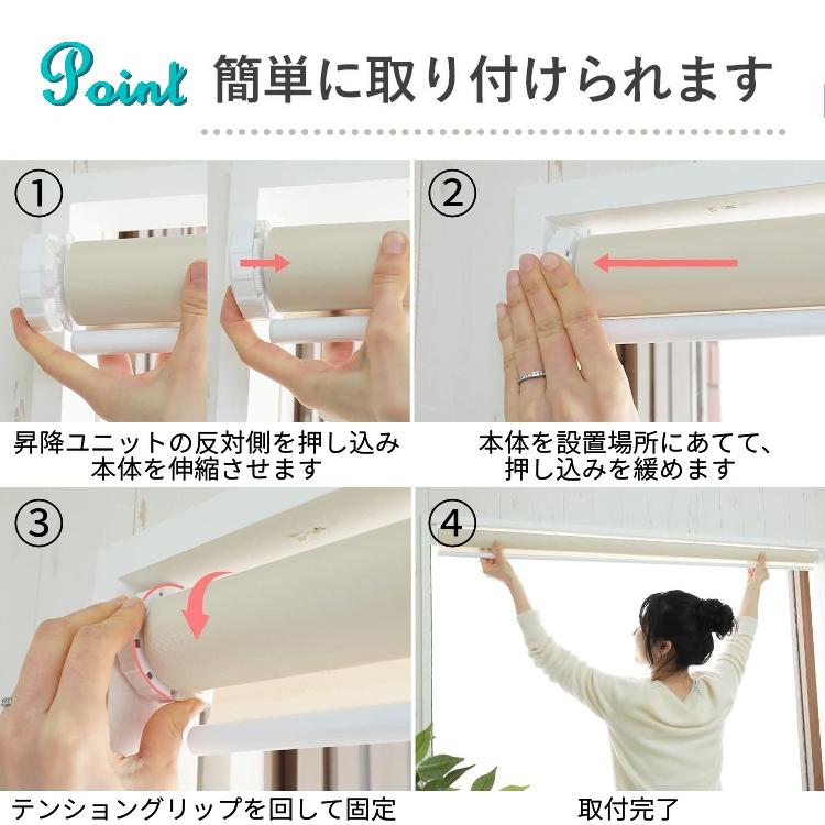 グラムスタイル ロールスクリーン モノトーン柄 突っ張り式 遮光