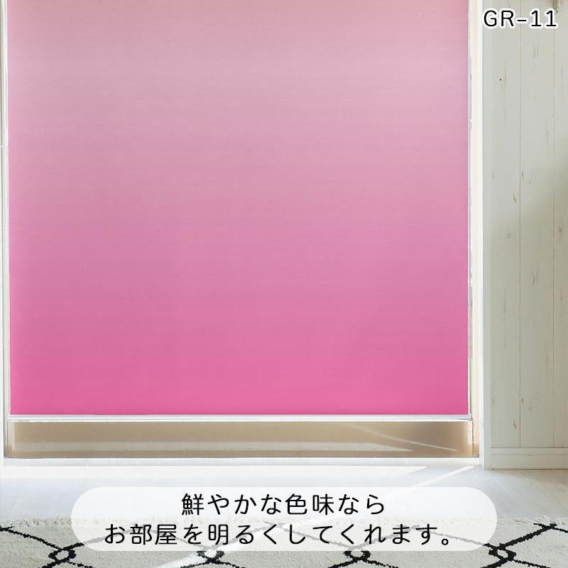 グラムスタイル ロールスクリーン グラデーション柄 突っ張り式 遮光
