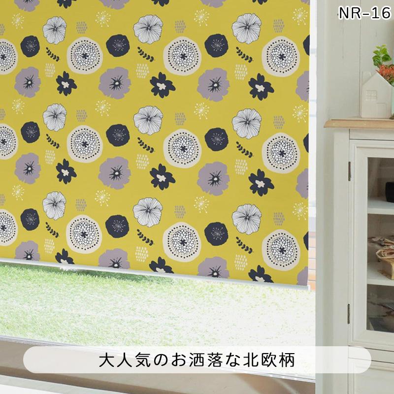 グラムスタイル 北欧柄ロールスクリーン 1級遮光 オーダーメイド