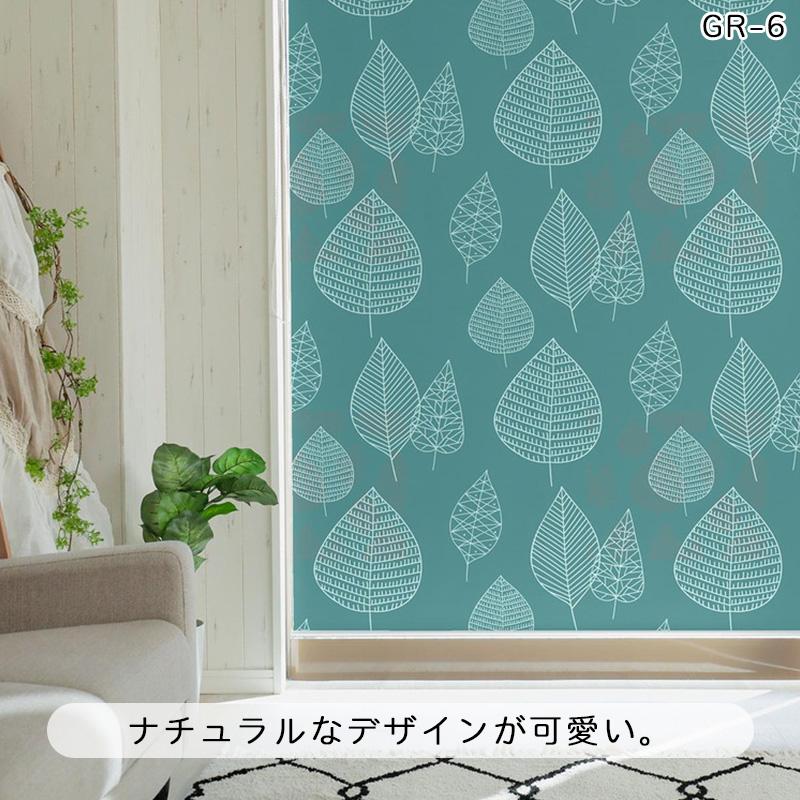 グラムスタイル ロールスクリーン 北欧柄 スリム突っ張り式 遮光