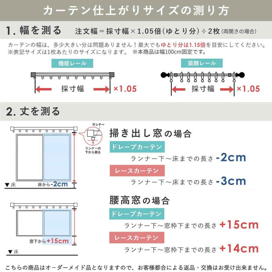 カーテン コットン 幅100cm×丈80~200cm オーダー 綿 おしゃれ 北欧 ナチュラル 洗える 採光 非遮光 アジアン 片開き 1枚 両開き 2枚 / ボムル 無地 | グラムスタイル | 26