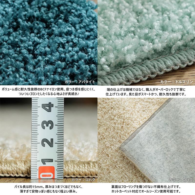 カラー限定特価 ラグ カーペット 絨毯 洗える 1.5畳 130×190 北欧 おしゃれ 防炎 防ダニ 抗菌 防臭 床暖房対応 滑り止め ふわふわ シャギーラグ / ジェム | グラムスタイル | 30