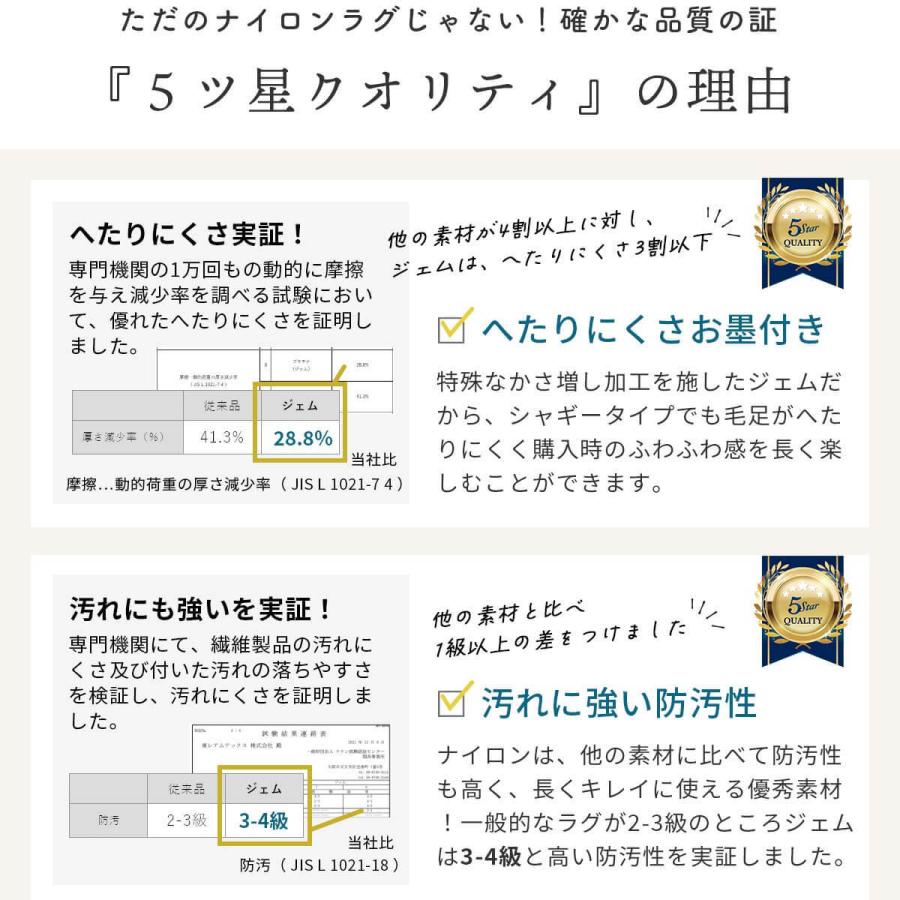 カラー限定特価 ラグ カーペット 絨毯 洗える 3畳 190×240 北欧 おしゃれ 防炎 防ダニ 抗菌 防臭 床暖房対応 滑り止め ふわふわ シャギーラグ / ジェム | グラムスタイル | 16