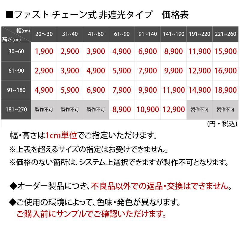 ロールスクリーン ロールカーテン オーダーメイド 安い おしゃれ 北欧 賃貸 カーテンレール 簡単 間仕切り 和室用 日本製 / ファスト 非遮光 チェーン式 | グラムスタイル | 27
