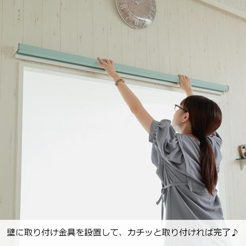 ロールスクリーン ロールカーテン オーダーメイド 安い おしゃれ 北欧 賃貸 カーテンレール 簡単 間仕切り 和室用 日本製 / ファスト 非遮光 チェーン式 | グラムスタイル | 28
