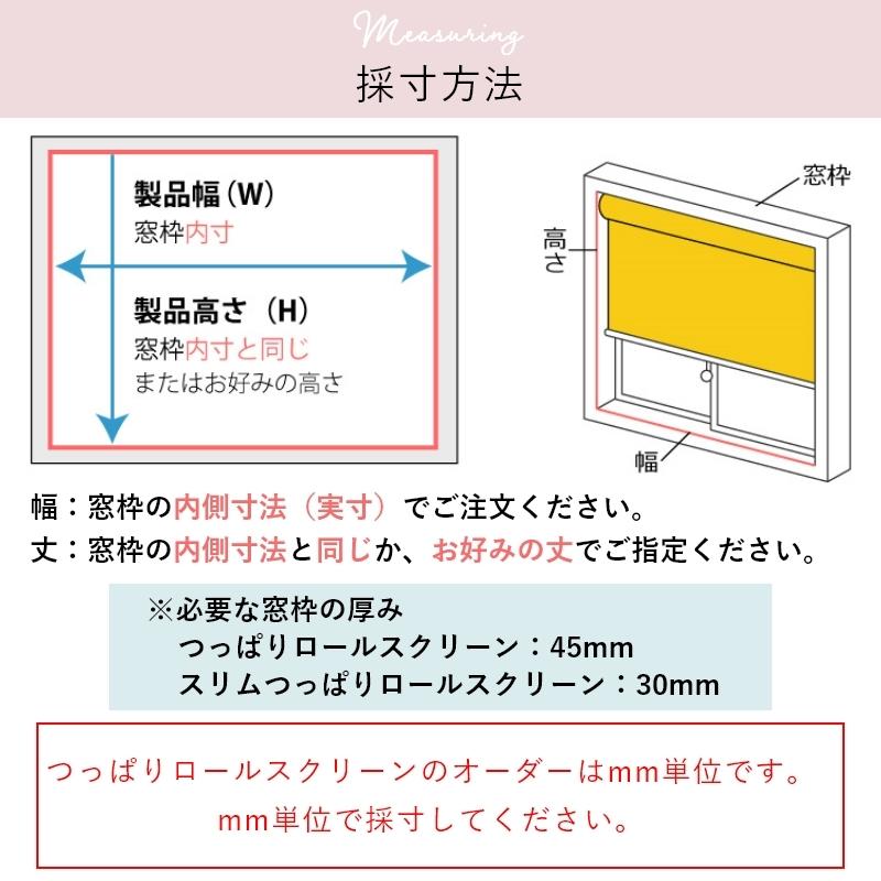 ロールスクリーン ロールカーテン 突っ張り式 遮光1級 遮熱 断熱 オーダーメイド おしゃれ 北欧 無地 賃貸 日本製 / ファスト 一級遮光 つっぱり式｜rugly｜21