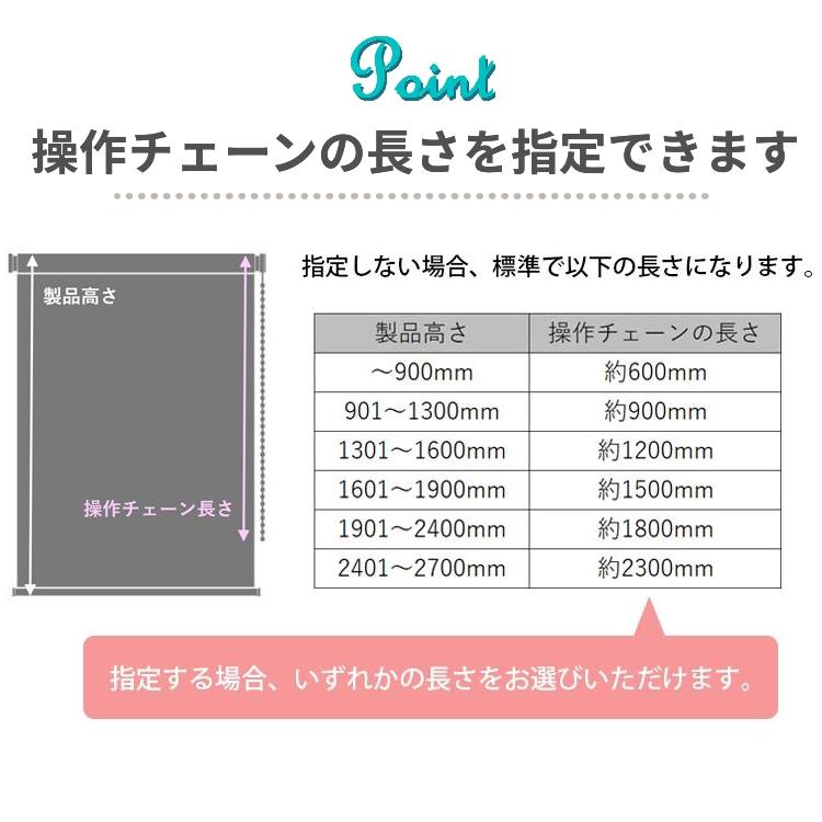ロールスクリーン ロールカーテン 突っ張り式 採光 オーダーメイド 安い おしゃれ モダン 賃貸 間仕切り 階段 日本製 / ファスト 非遮光 つっぱり式 | グラムスタイル | 19
