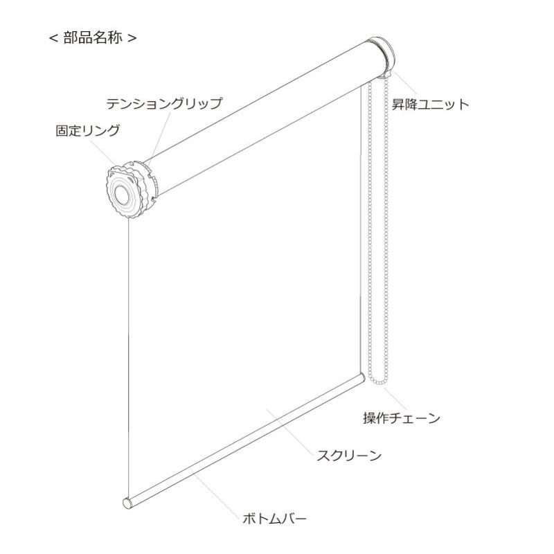 ロールスクリーン ロールカーテン 突っ張り式 採光 オーダーメイド 安い おしゃれ モダン 賃貸 間仕切り 階段 日本製 / ファスト 非遮光 つっぱり式 | グラムスタイル | 25