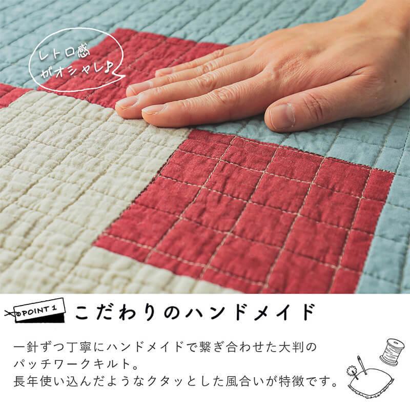 グラムスタイル ラグ キルトラグ パッチワーク 洗える おしゃれ グラムスタイル ラグ キルトラグ パッチワーク 洗える おしゃれ