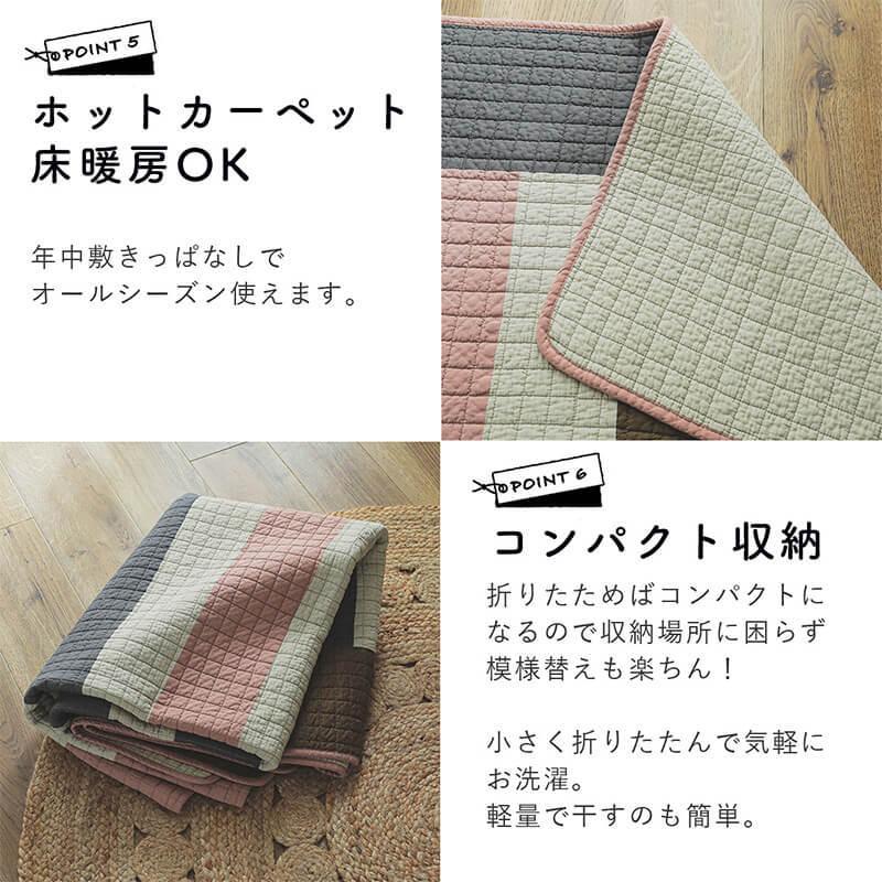 グラムスタイル ラグ キルトラグ パッチワーク 洗える おしゃれ グラムスタイル ラグ キルトラグ パッチワーク 洗える おしゃれ