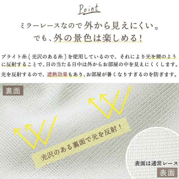 カーテン リネン混レースセット 2枚 遮光 オーダー 防音 遮熱 洗える 形状記憶 日本製 おしゃれ 北欧 ドレープ レース 各1枚 / パレット イリゼラ 片開き | グラムスタイル | 20