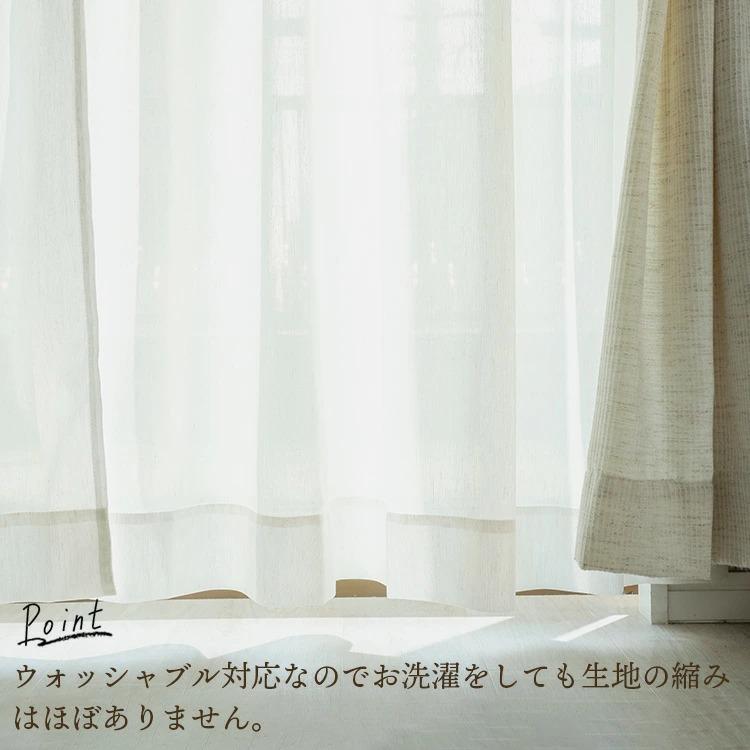 カーテン リネン混レースセット 2枚 遮光 オーダー 防音 遮熱 洗える 形状記憶 日本製 おしゃれ 北欧 ドレープ レース 各1枚 / パレット イリゼラ 片開き | グラムスタイル | 21