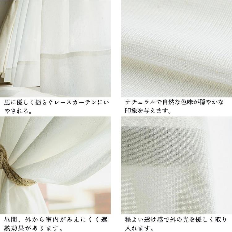 カーテン リネン混レースセット 2枚 遮光 オーダー 防音 遮熱 洗える 形状記憶 日本製 おしゃれ 北欧 ドレープ レース 各1枚 / パレット イリゼラ 片開き | グラムスタイル | 22