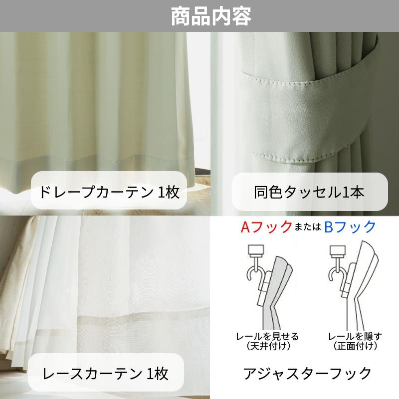 カーテン リネン混レースセット 2枚 遮光 オーダー 防音 遮熱 洗える 形状記憶 日本製 おしゃれ 北欧 ドレープ レース 各1枚 / パレット イリゼラ 片開き | グラムスタイル | 25