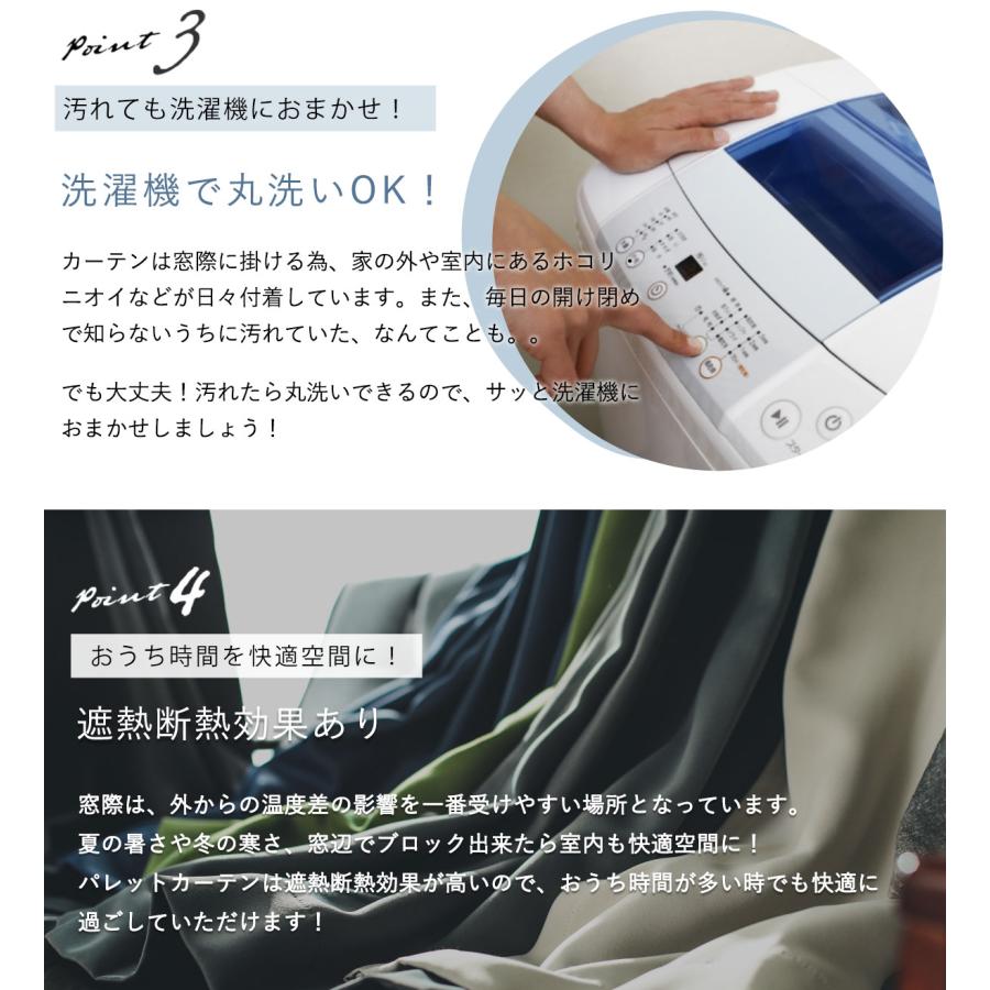 カーテン リネン混レースセット 2枚 遮光 オーダー 防音 遮熱 洗える 形状記憶 日本製 おしゃれ 北欧 ドレープ レース 各1枚 / パレット イリゼラ 片開き | グラムスタイル | 15