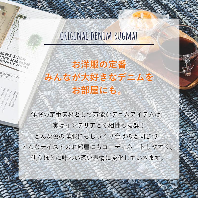 キッチンマット 台所マット ロング おしゃれ 北欧 デニム ヴィンテージ ジーンズ ビンテージ 西海岸 アンティーク / メーア 45×120cm | グラムスタイル | 05