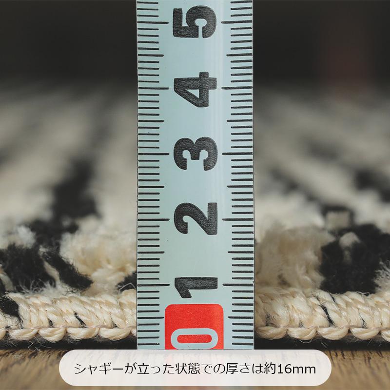 グラムスタイル シャギー ラグ モノトーン 抗菌 防臭 国産 北欧 柄