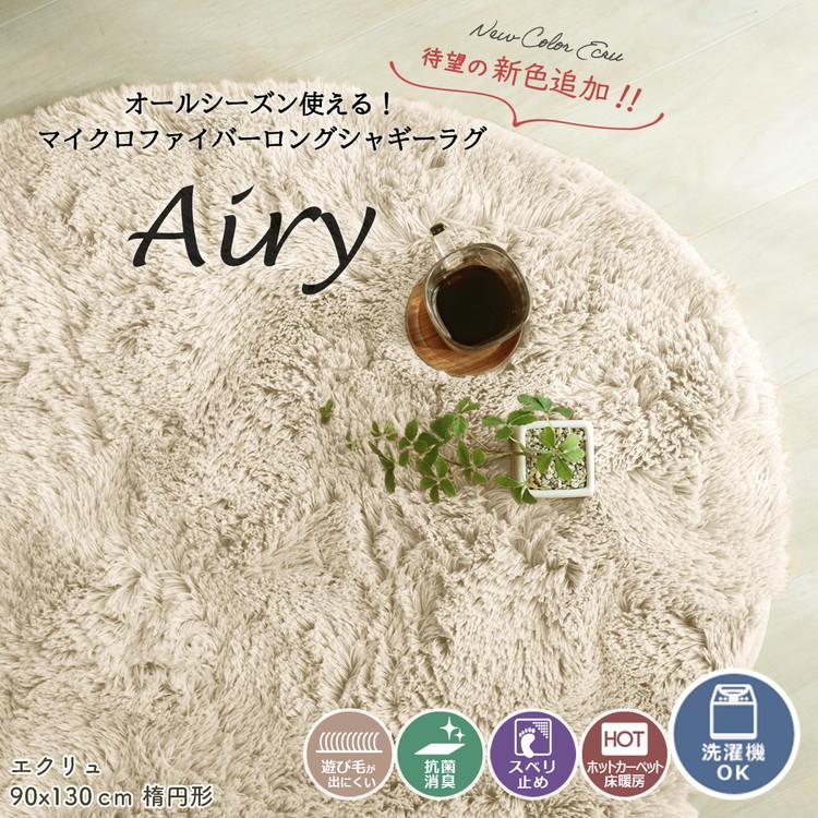 グラムスタイル ラグ 円形 丸型 楕円 90×130cm カーペット グラムスタイル ラグ 円形 丸型 楕円 90×130cm カーペット