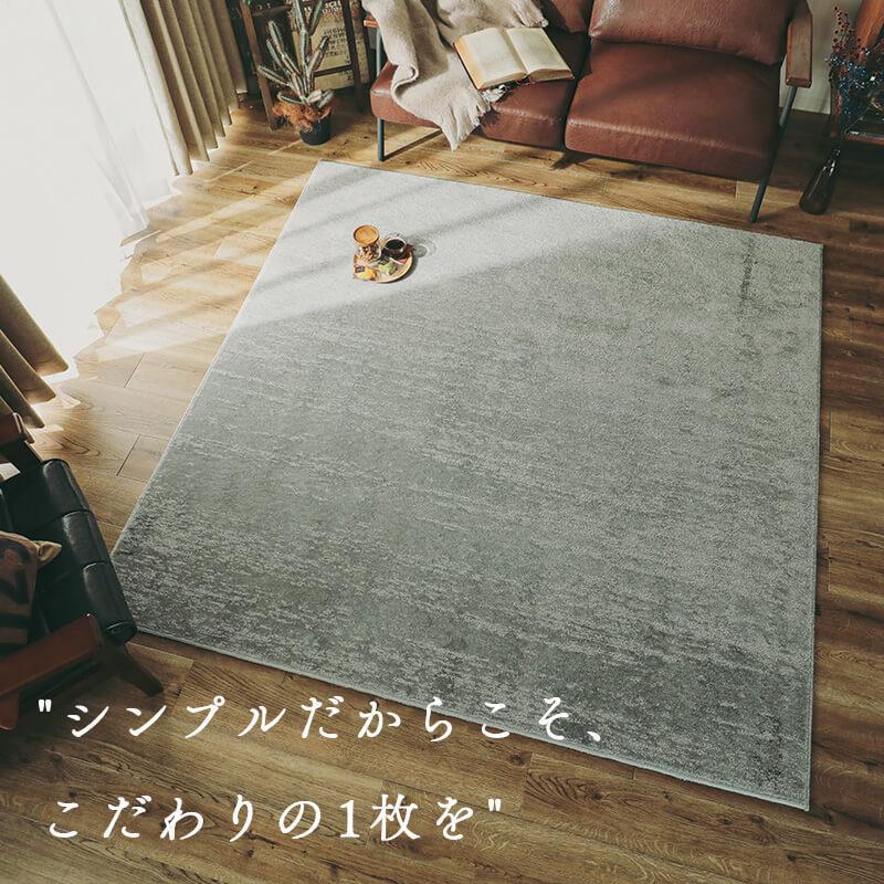 グラムスタイル 在庫処分 特価 ラグ カーペット 2畳 190×190 おしゃれ