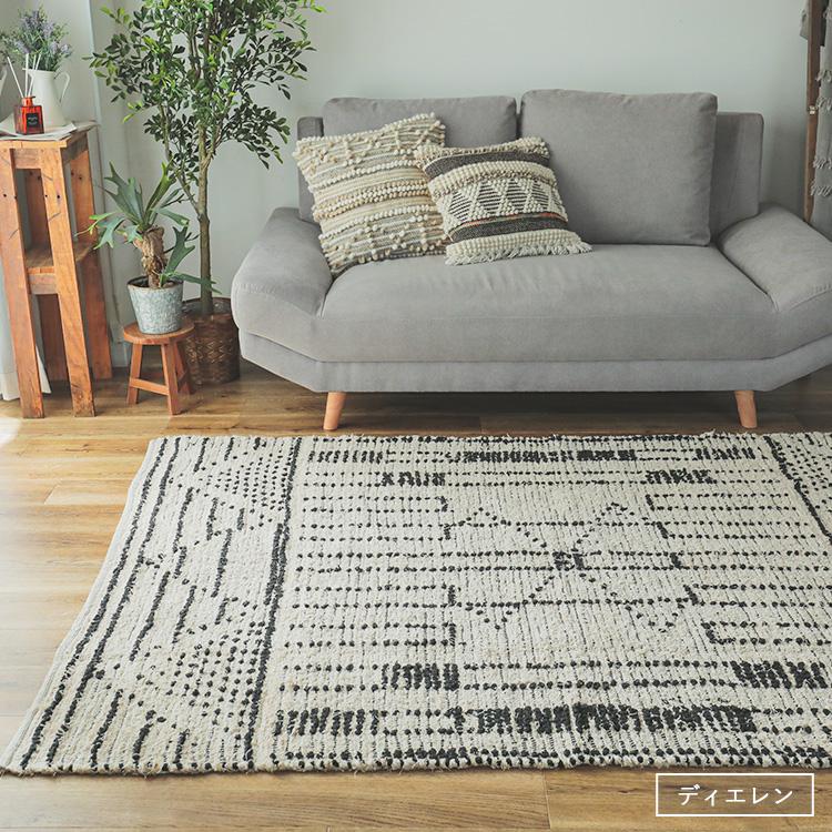 グラムスタイル ラグ インテリアマット おしゃれ センターラグ