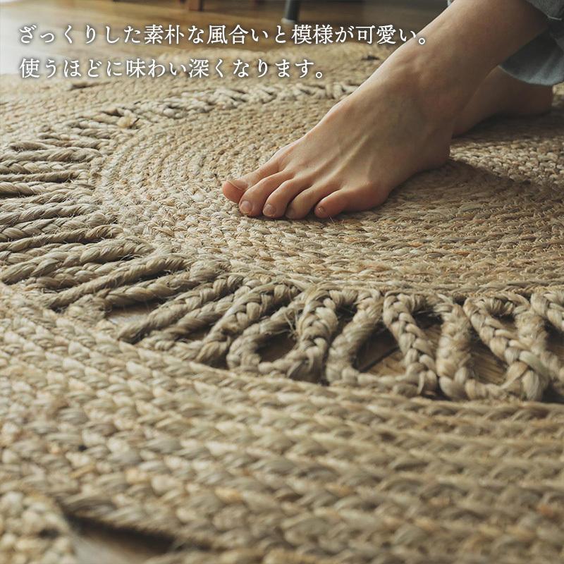 グラムスタイル ジュートラグ 円形 120 ラウンド ラグ 麻 天然素材