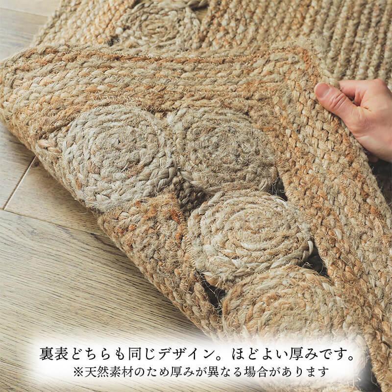 グラムスタイル ジュートラグ 1畳 100×140 ラグ 麻 天然素材 グラムスタイル ジュートラグ 1畳 100×140 ラグ 麻 天然素材