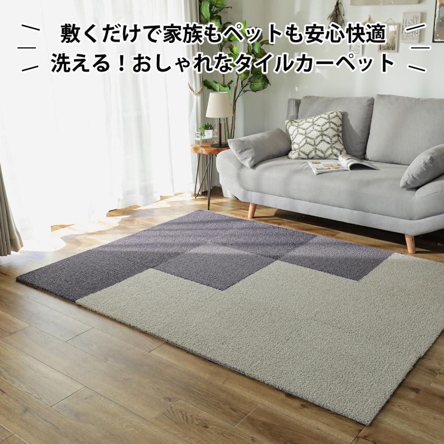 グラムスタイル タイルカーペット 50×50 1枚単位 洗える 防音 防炎