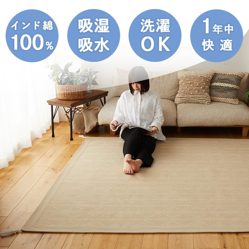 グラムスタイル ラグ カーペット 綿100％ コットン おしゃれ 北欧